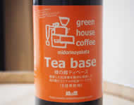 緑の館オリジナル/ティーベース/TeaBase 600ml瓶入り